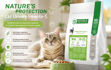 Сухий корм для котів Nature’s Protection Urinary Formula-S — захист сечовидільної системи