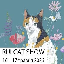 RUI Cat Show виставка котів в Києві 2026