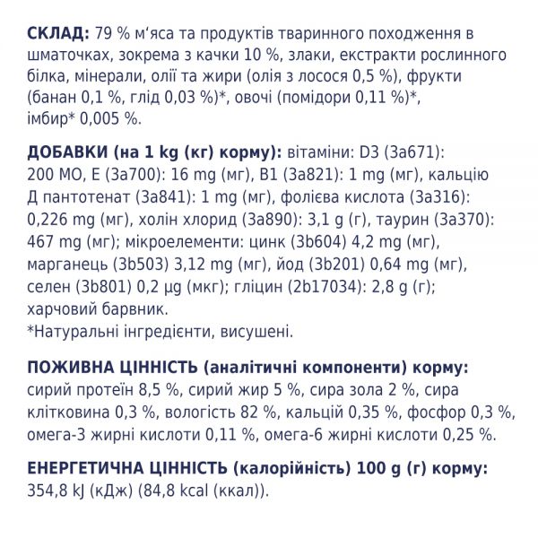Клуб 4 Лапи - вологий корм із качкою в соусі для дорослих котів