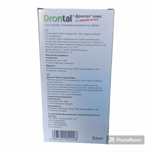Таблетки для собак Drontal Plus (для лікування та профілактики гельмінтозів)