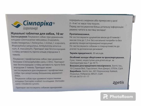 Жувальні таблетки Сімпаріка 10 мг для собак вагою від 2,5 до 5 кг від зовнішніх паразитів
