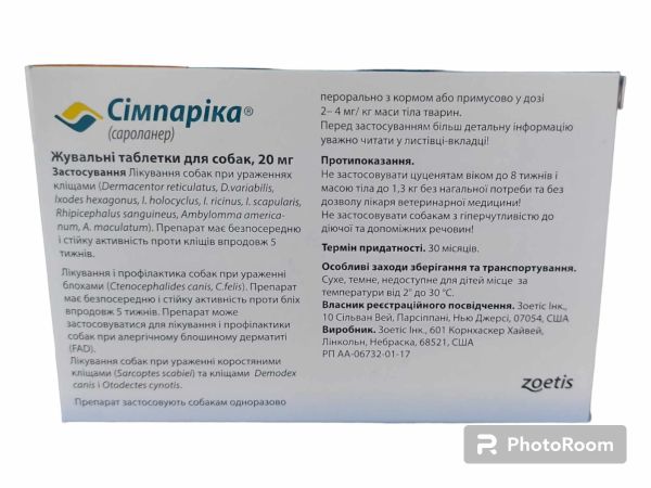 Жувальні таблетки для собак Сімпаріка 20 мг від 5 до 10 кг, 1 таблетка (від зовнішніх паразитів)
