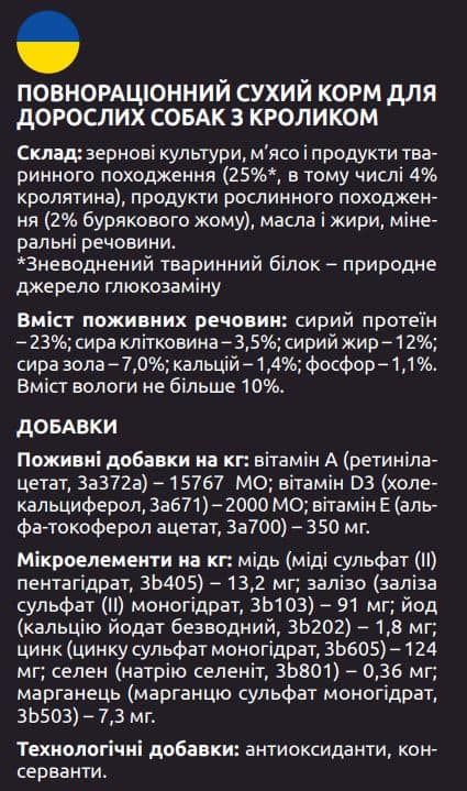 Сухий корм для собак Lecker(Лекер) преміум з кроликом 10кг