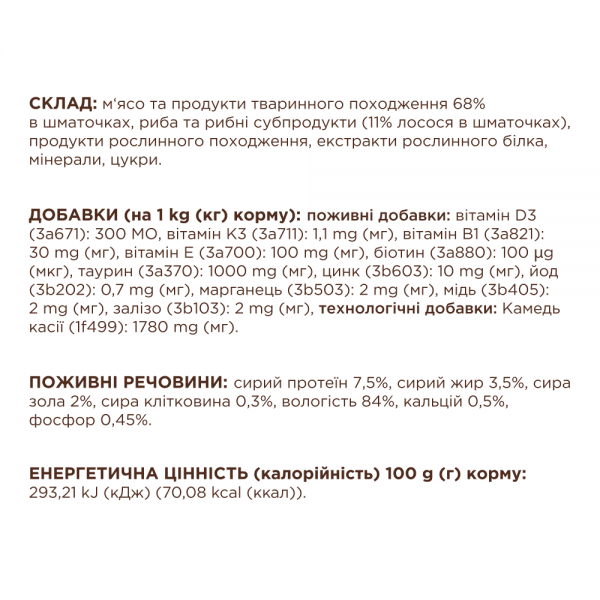 Клуб 4 Лапи - вологий корм з лососем в желе для дорослих котів