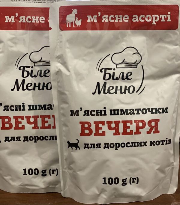 Вологий корм для дорослих котів БІЛЕ МЕНЮ "Вечеря" м'ясне асорті