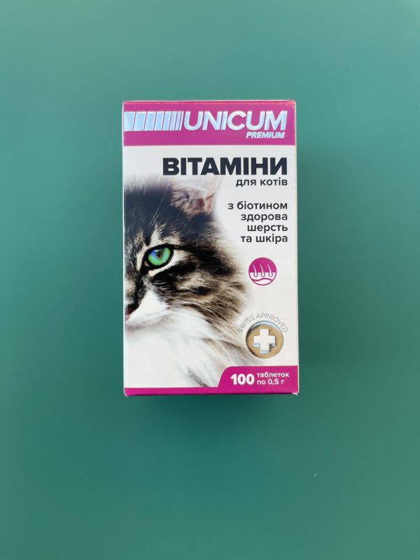Вітаміни для котів Unicum з біотином, для здорової шерсті та шкіри