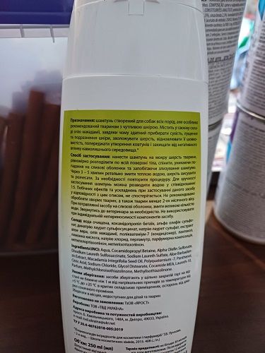 Шампунь для собак Joy Pet з олією макадамії 250 мл
