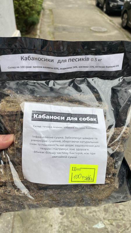 Кабаноси для собак натуральні сушені смаколики Кабаноси для собак натуральні сушені смаколики