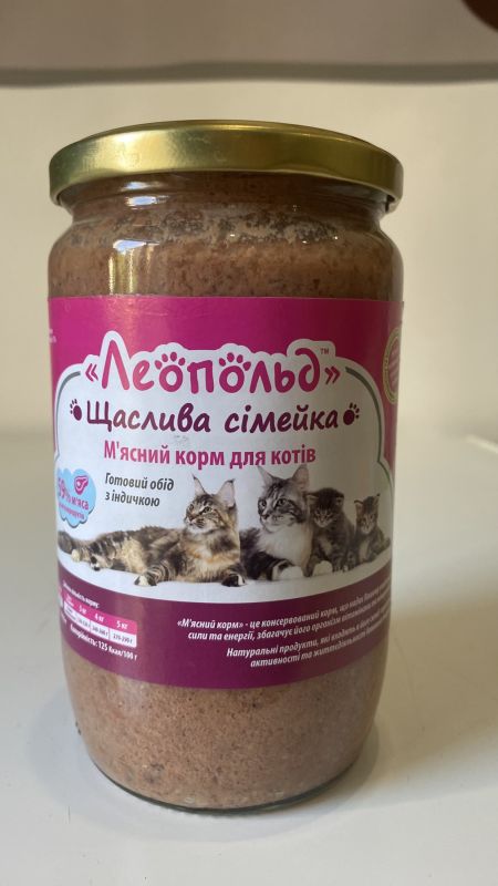 Вологий корм для котів Леопольд "Щаслива сімейка" з індичкою