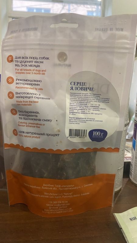 Сушені ласощі для дорослих собак Natural "Серце яловиче"