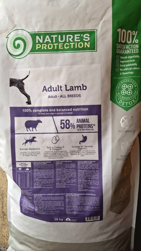 Сухий корм для собак всіх порід Nature's Protection Adult Lamb