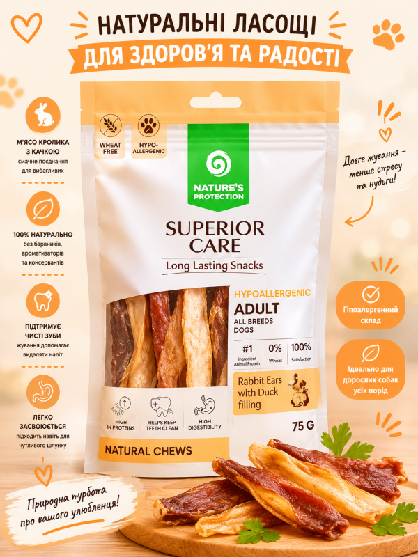 Nature's Protection Superior Care ласощі з качкою для собак