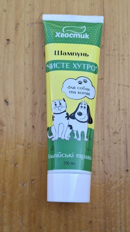 Шампунь для котів та собак Хвостик Чисте хутро